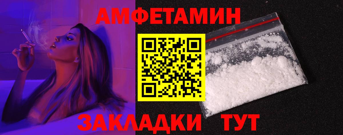 АМФЕТАМИН Premium Нарткала