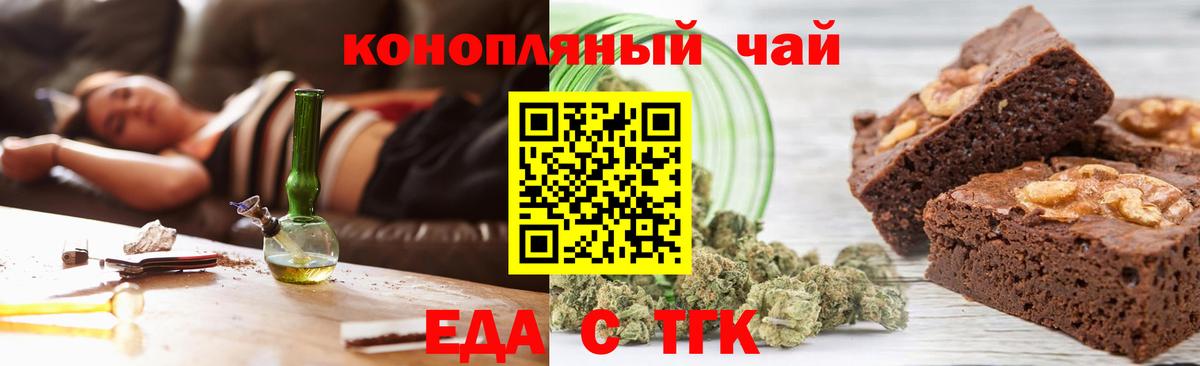 Canna-Cookies марихуана  Вход с VPN  Нарткала 