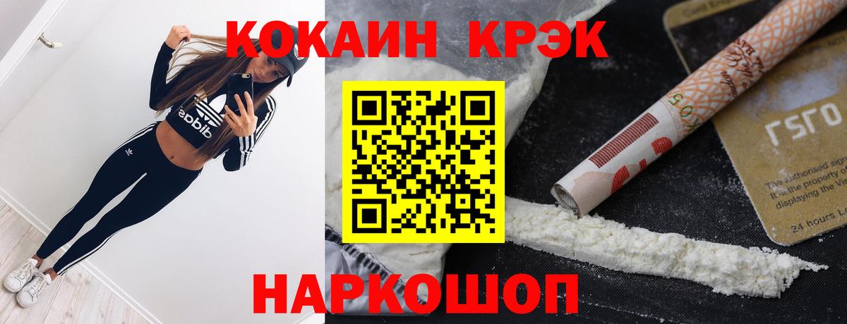 Нарткала  COCAIN 97%  Cocaine Columbia  Вход с VPN 