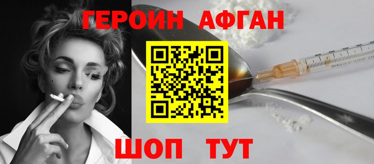 Героин гречка Нарткала