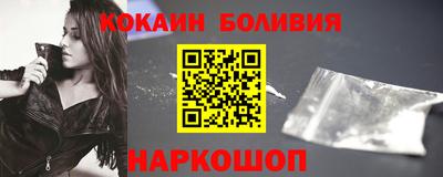 COCAINE Ставрополь