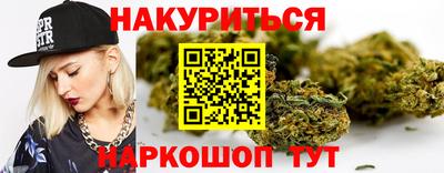 каннабис Старая Купавна