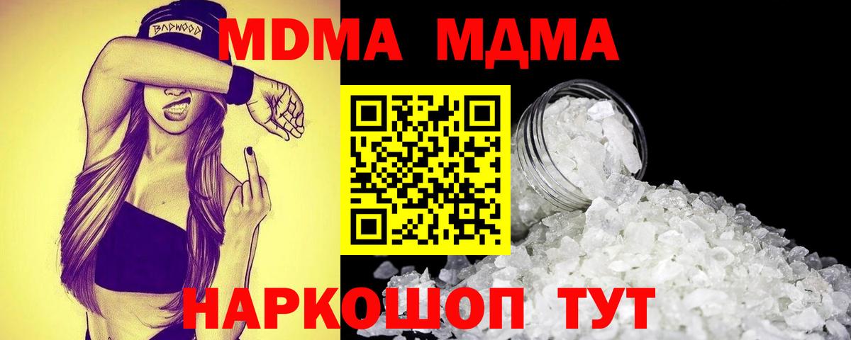 Нарткала  МДМА молли  Вход с VPN 