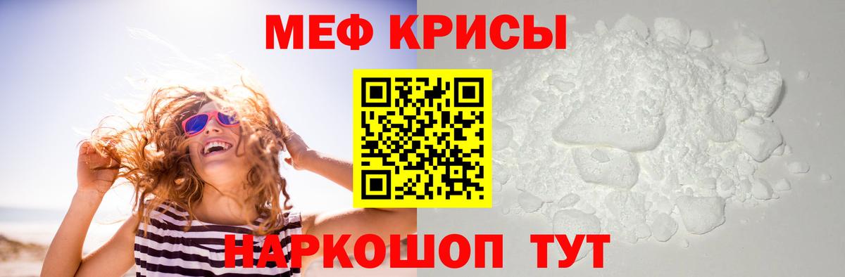 Меф  Нарткала