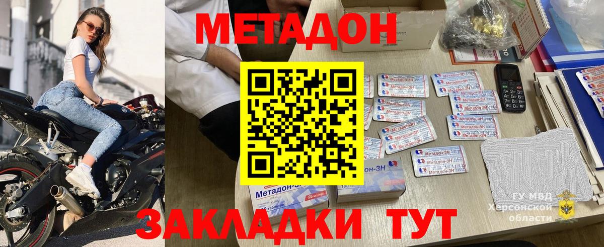 Метадон белоснежный  Метадон methadone  Нарткала  Вход с VPN 