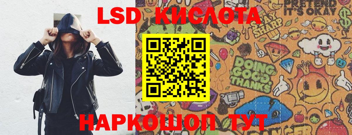 Марки 25I-NBOMe 1,8мг Нарткала