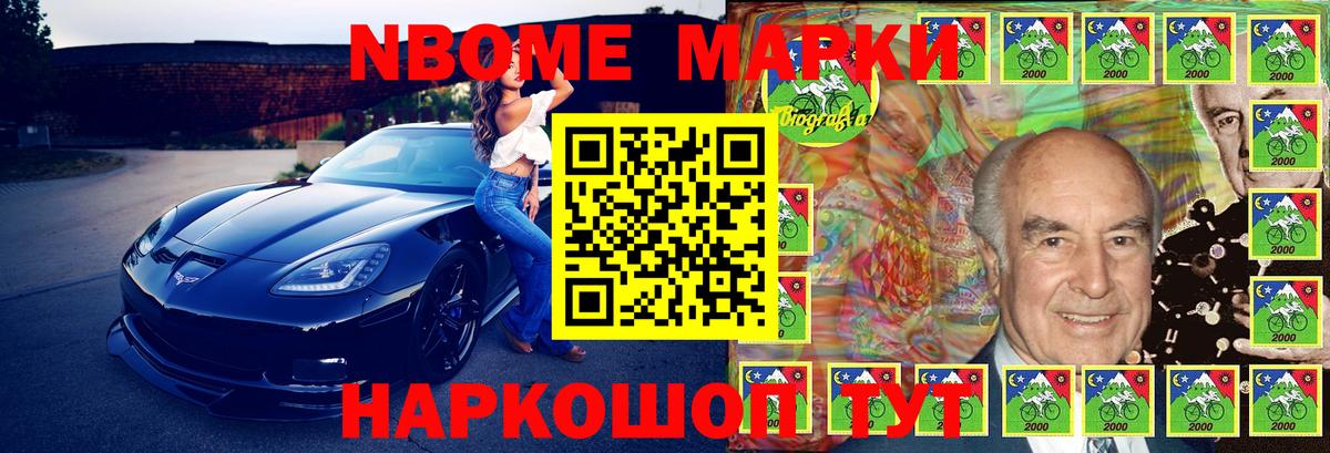 Марки NBOMe 1,5мг  Вход с VPN  Марки NBOMe  Нарткала 