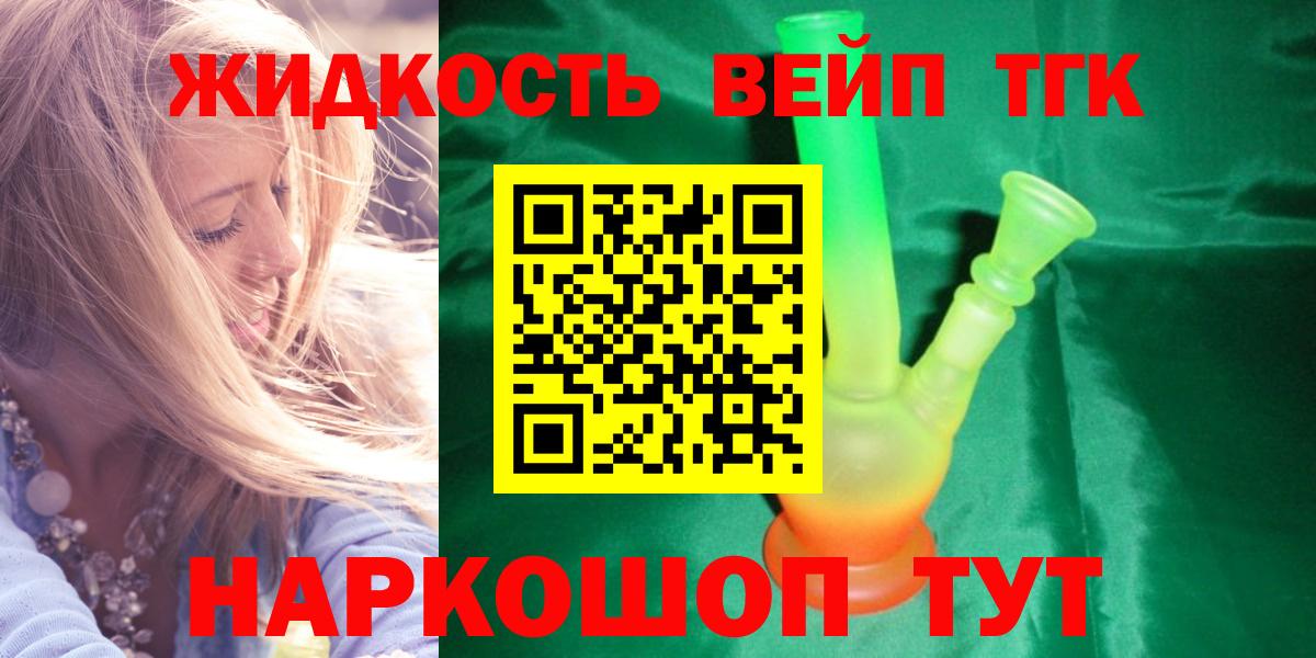 ТГК гашишное масло Нарткала